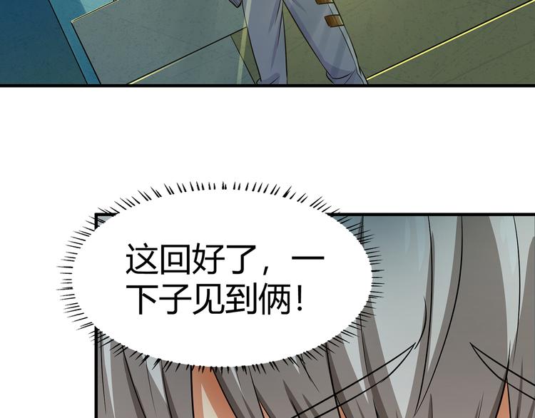 《吞噬领域》漫画最新章节第207话 终于见到丈母娘免费下拉式在线观看章节第【110】张图片