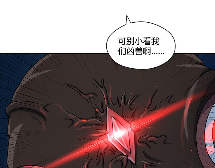 《吞噬领域》漫画最新章节第207话 终于见到丈母娘免费下拉式在线观看章节第【29】张图片