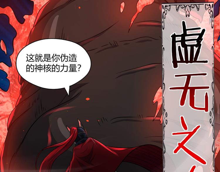 《吞噬领域》漫画最新章节第207话 终于见到丈母娘免费下拉式在线观看章节第【32】张图片