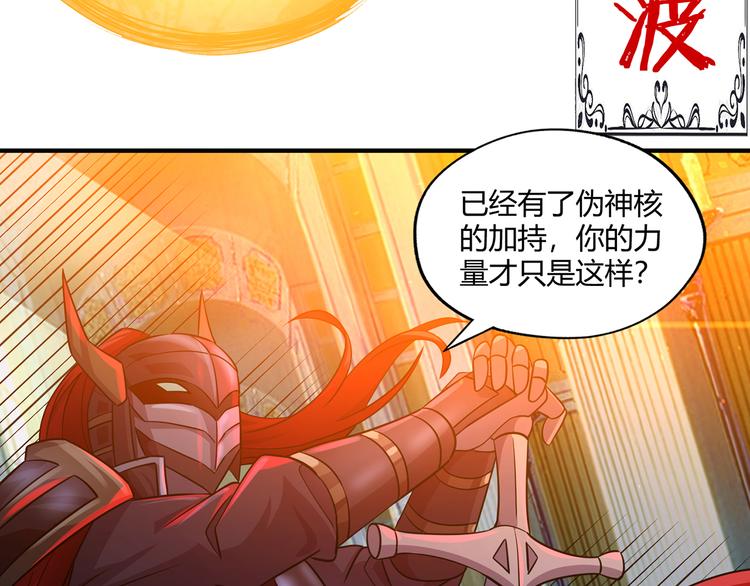 《吞噬领域》漫画最新章节第207话 终于见到丈母娘免费下拉式在线观看章节第【37】张图片