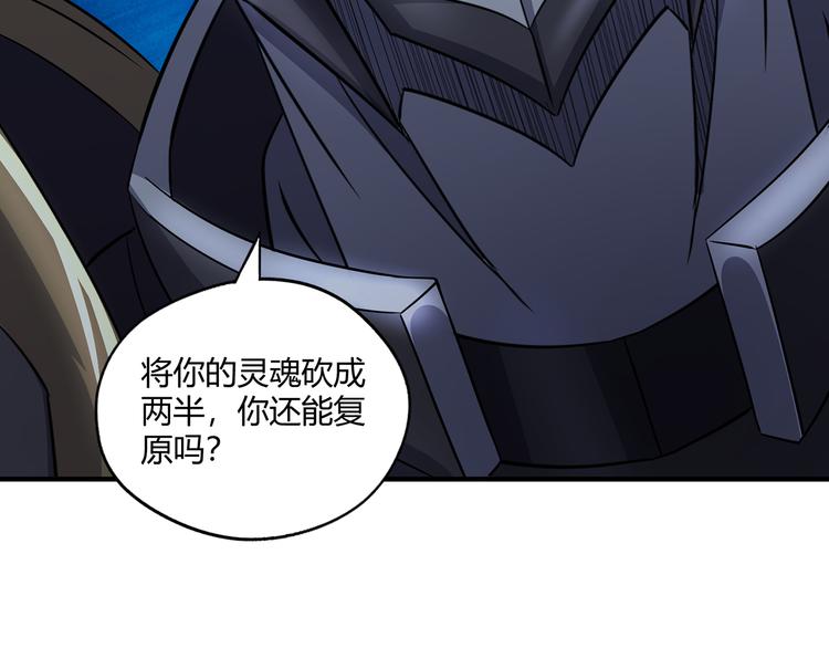 《吞噬领域》漫画最新章节第207话 终于见到丈母娘免费下拉式在线观看章节第【52】张图片