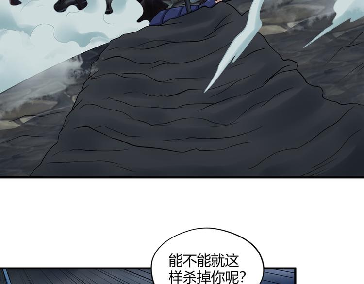 《吞噬领域》漫画最新章节第207话 终于见到丈母娘免费下拉式在线观看章节第【61】张图片