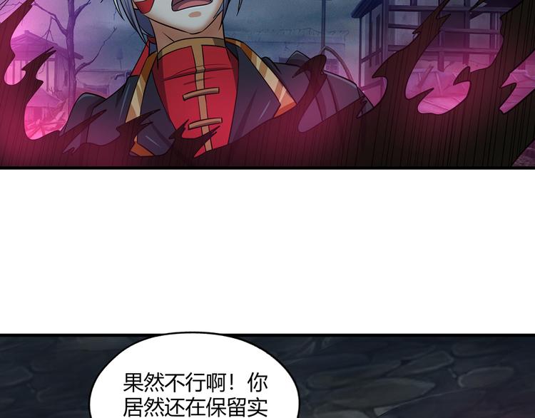 《吞噬领域》漫画最新章节第207话 终于见到丈母娘免费下拉式在线观看章节第【66】张图片