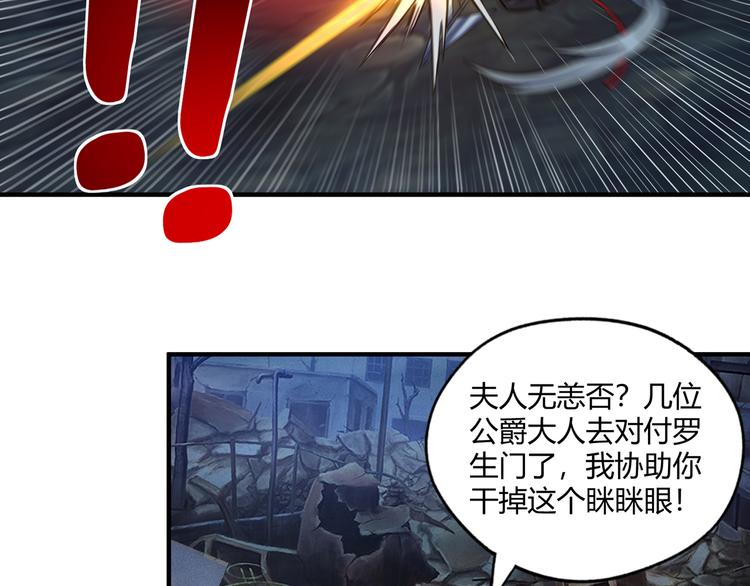 《吞噬领域》漫画最新章节第207话 终于见到丈母娘免费下拉式在线观看章节第【74】张图片