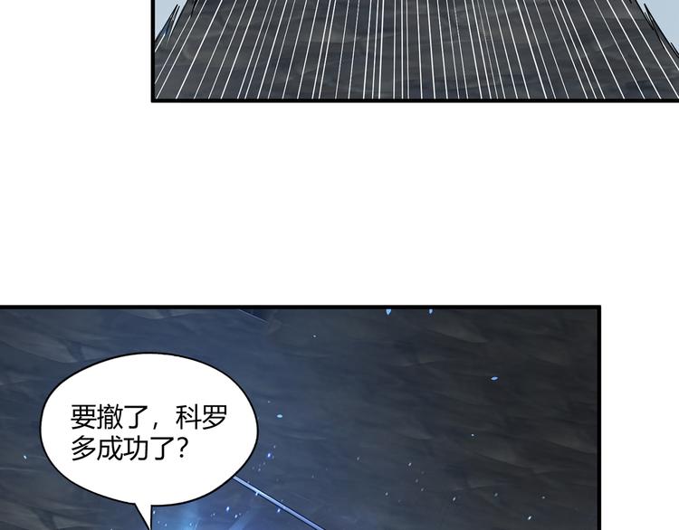 《吞噬领域》漫画最新章节第207话 终于见到丈母娘免费下拉式在线观看章节第【76】张图片