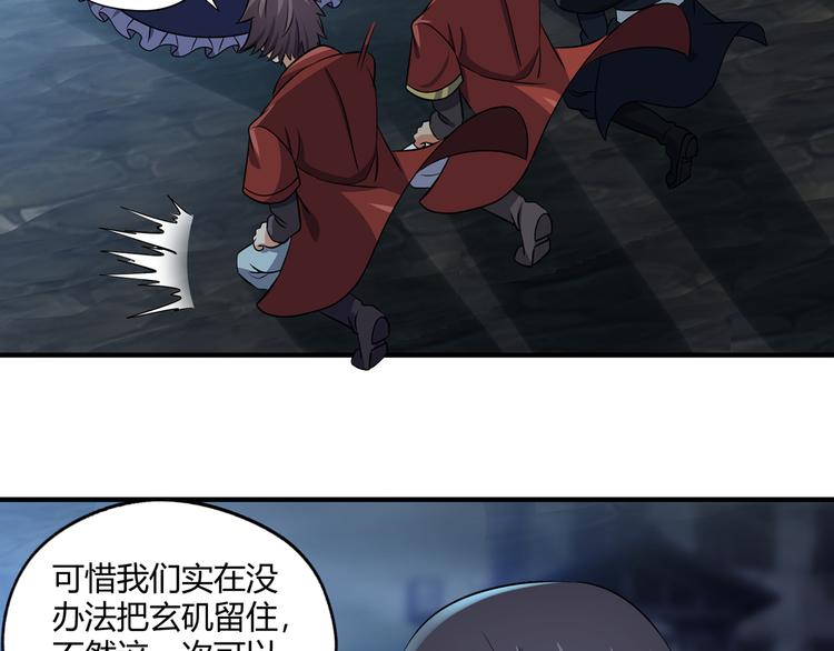 《吞噬领域》漫画最新章节第207话 终于见到丈母娘免费下拉式在线观看章节第【87】张图片