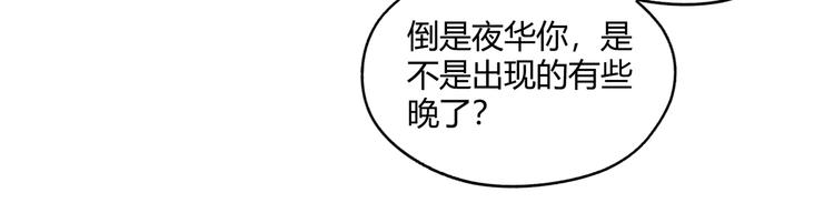 《吞噬领域》漫画最新章节第207话 终于见到丈母娘免费下拉式在线观看章节第【89】张图片