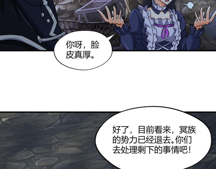 《吞噬领域》漫画最新章节第207话 终于见到丈母娘免费下拉式在线观看章节第【91】张图片