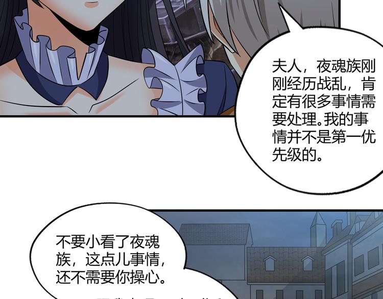 《吞噬领域》漫画最新章节第207话 终于见到丈母娘免费下拉式在线观看章节第【95】张图片