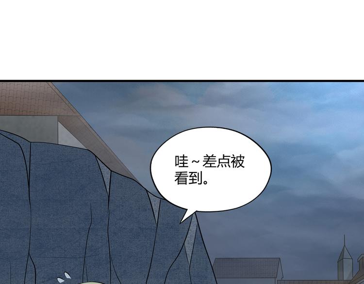 《吞噬领域》漫画最新章节第207话 终于见到丈母娘免费下拉式在线观看章节第【99】张图片