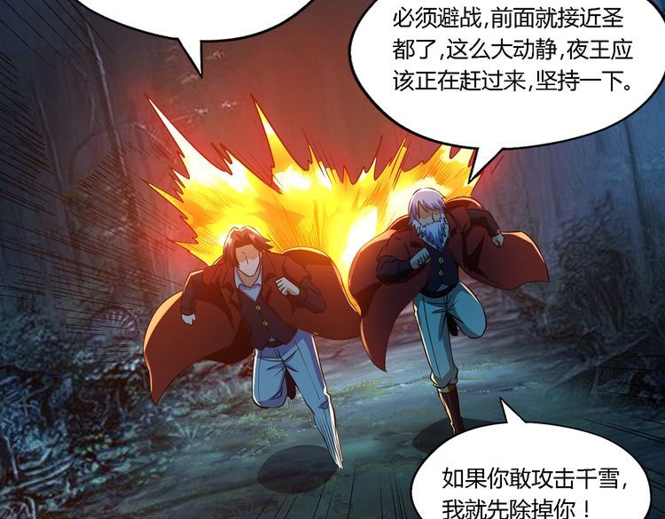 《吞噬领域》漫画最新章节第216话 爱的呼唤免费下拉式在线观看章节第【10】张图片