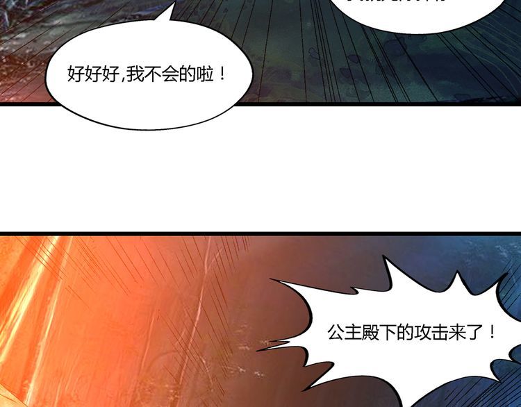 《吞噬领域》漫画最新章节第216话 爱的呼唤免费下拉式在线观看章节第【11】张图片