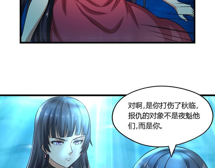 《吞噬领域》漫画最新章节第216话 爱的呼唤免费下拉式在线观看章节第【113】张图片