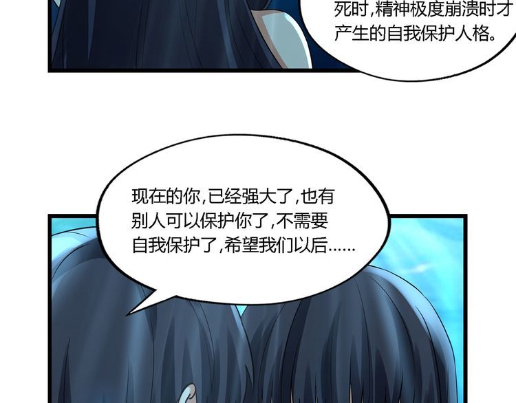 《吞噬领域》漫画最新章节第216话 爱的呼唤免费下拉式在线观看章节第【120】张图片