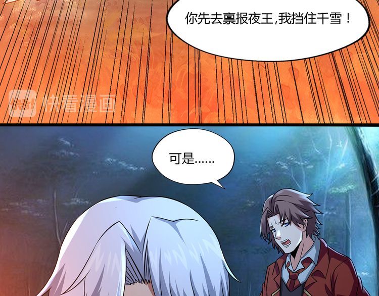 《吞噬领域》漫画最新章节第216话 爱的呼唤免费下拉式在线观看章节第【17】张图片