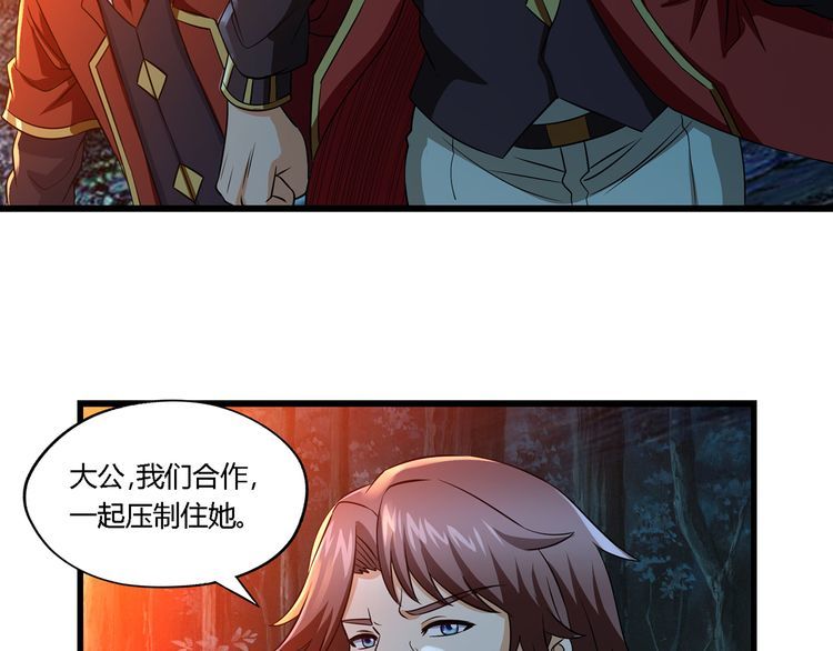 《吞噬领域》漫画最新章节第216话 爱的呼唤免费下拉式在线观看章节第【6】张图片