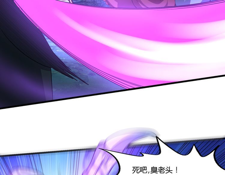 《吞噬领域》漫画最新章节第216话 爱的呼唤免费下拉式在线观看章节第【68】张图片