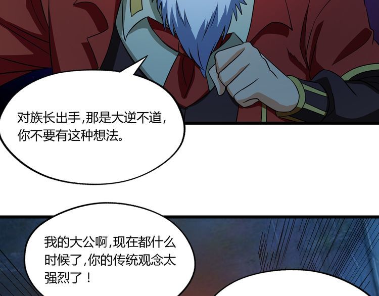 《吞噬领域》漫画最新章节第216话 爱的呼唤免费下拉式在线观看章节第【9】张图片