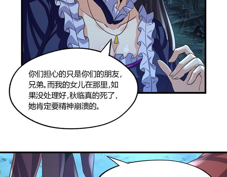 《吞噬领域》漫画最新章节第216话 爱的呼唤免费下拉式在线观看章节第【92】张图片