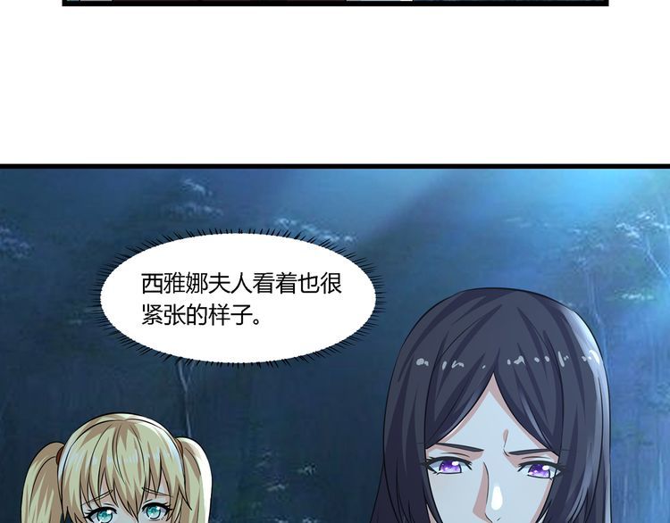 《吞噬领域》漫画最新章节第216话 爱的呼唤免费下拉式在线观看章节第【95】张图片