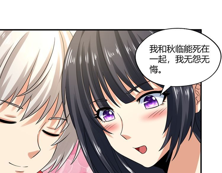 《吞噬领域》漫画最新章节第217话 至高神的千年大计免费下拉式在线观看章节第【104】张图片