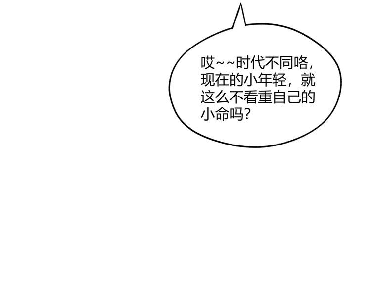 《吞噬领域》漫画最新章节第217话 至高神的千年大计免费下拉式在线观看章节第【106】张图片