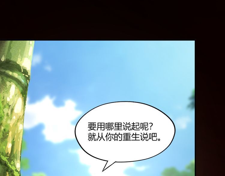 《吞噬领域》漫画最新章节第217话 至高神的千年大计免费下拉式在线观看章节第【111】张图片