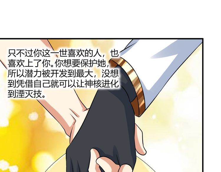 《吞噬领域》漫画最新章节第217话 至高神的千年大计免费下拉式在线观看章节第【121】张图片