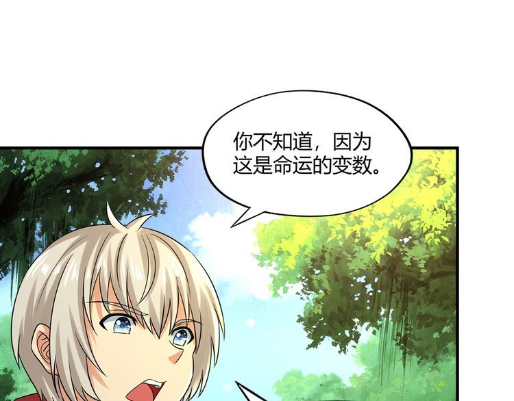 《吞噬领域》漫画最新章节第217话 至高神的千年大计免费下拉式在线观看章节第【137】张图片