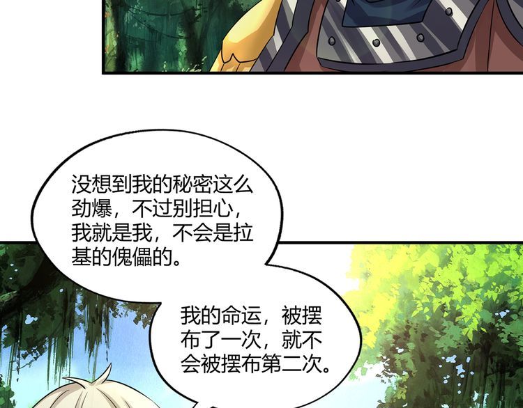 《吞噬领域》漫画最新章节第217话 至高神的千年大计免费下拉式在线观看章节第【140】张图片