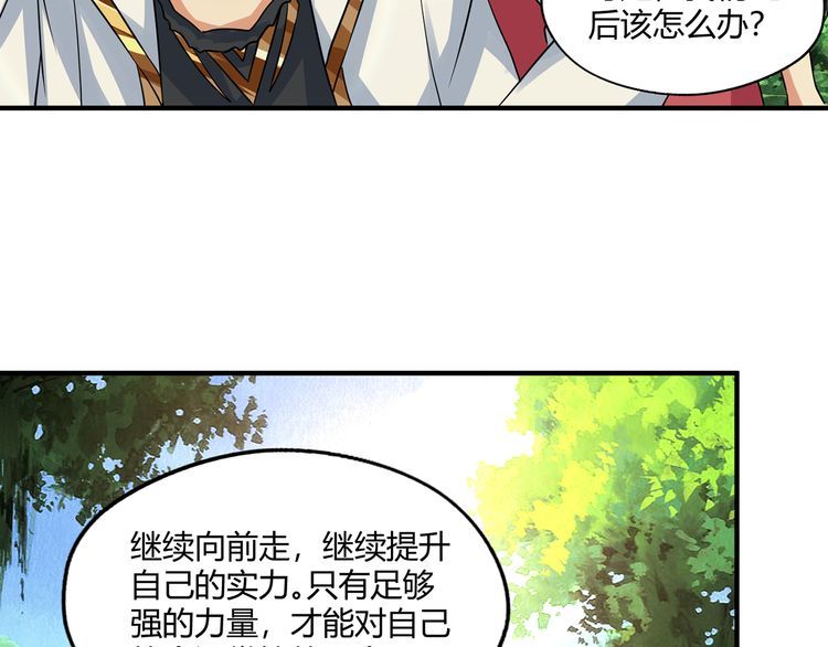 《吞噬领域》漫画最新章节第217话 至高神的千年大计免费下拉式在线观看章节第【142】张图片