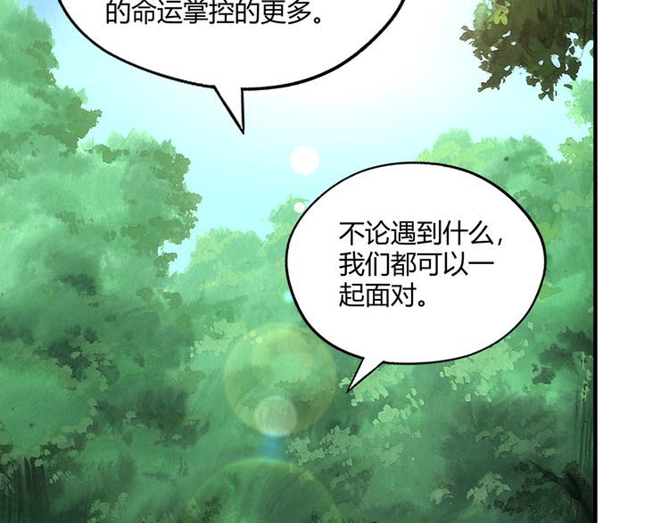 《吞噬领域》漫画最新章节第217话 至高神的千年大计免费下拉式在线观看章节第【143】张图片