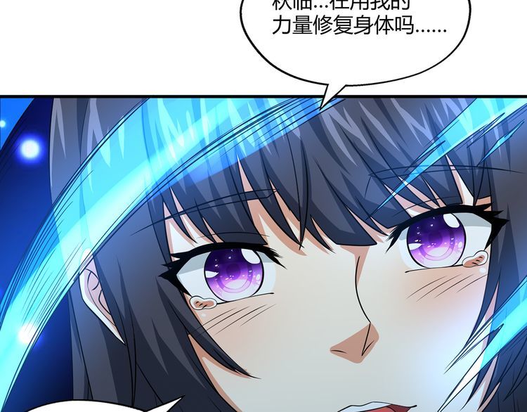 《吞噬领域》漫画最新章节第217话 至高神的千年大计免费下拉式在线观看章节第【21】张图片