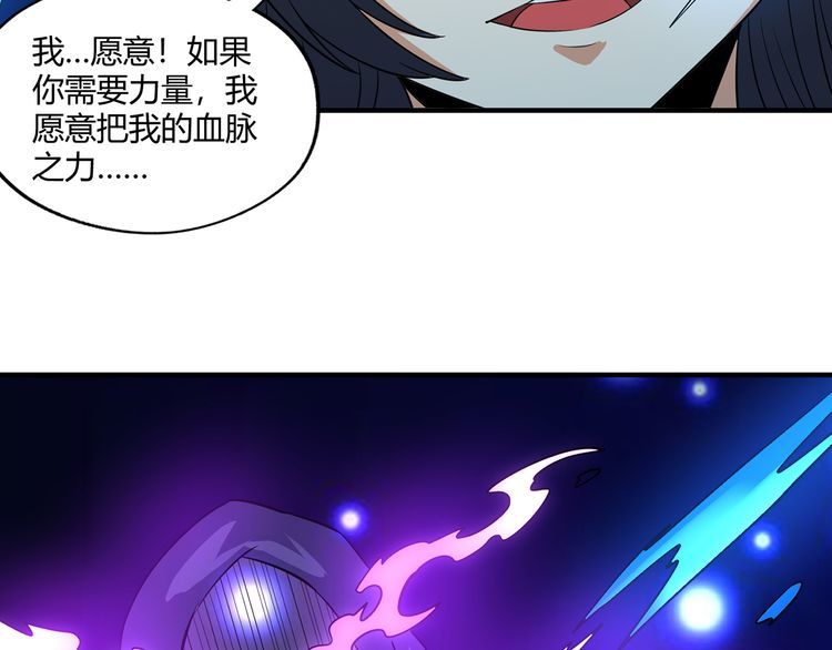 《吞噬领域》漫画最新章节第217话 至高神的千年大计免费下拉式在线观看章节第【22】张图片