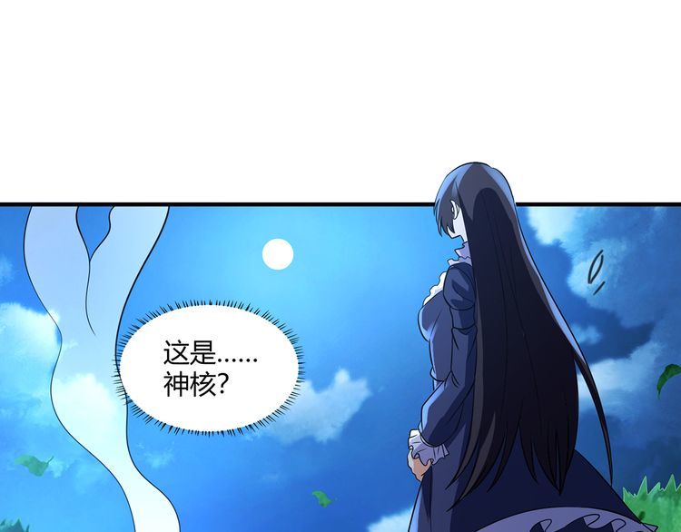 《吞噬领域》漫画最新章节第217话 至高神的千年大计免费下拉式在线观看章节第【33】张图片