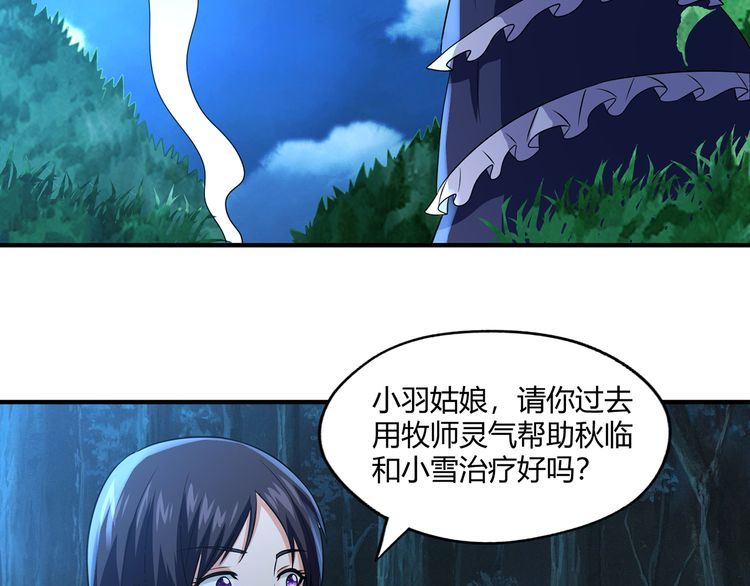 《吞噬领域》漫画最新章节第217话 至高神的千年大计免费下拉式在线观看章节第【34】张图片