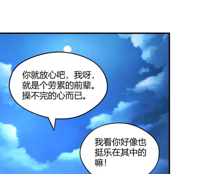 《吞噬领域》漫画最新章节第217话 至高神的千年大计免费下拉式在线观看章节第【45】张图片