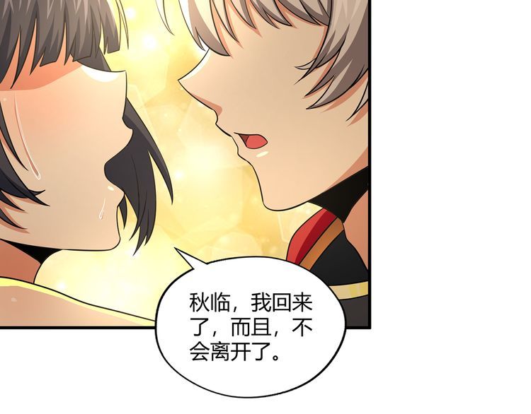 《吞噬领域》漫画最新章节第217话 至高神的千年大计免费下拉式在线观看章节第【6】张图片