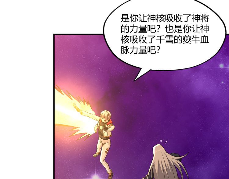 《吞噬领域》漫画最新章节第217话 至高神的千年大计免费下拉式在线观看章节第【66】张图片