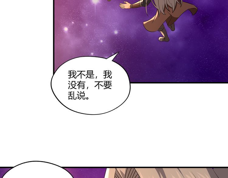 《吞噬领域》漫画最新章节第217话 至高神的千年大计免费下拉式在线观看章节第【67】张图片