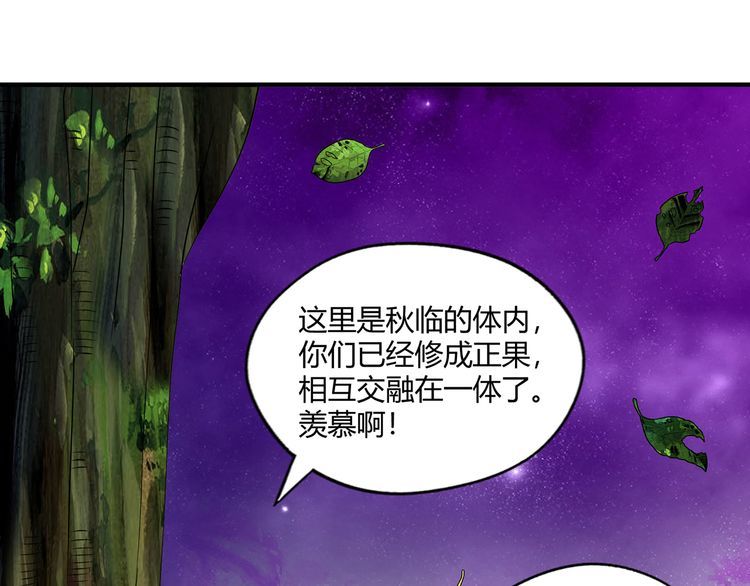 《吞噬领域》漫画最新章节第217话 至高神的千年大计免费下拉式在线观看章节第【81】张图片