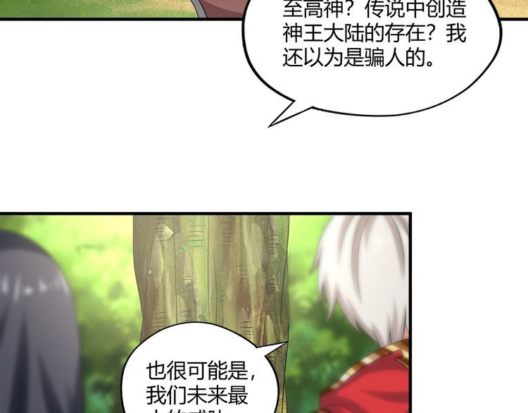 《吞噬领域》漫画最新章节第217话 至高神的千年大计免费下拉式在线观看章节第【88】张图片