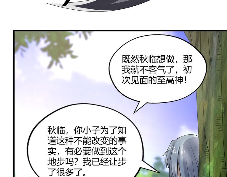 《吞噬领域》漫画最新章节第217话 至高神的千年大计免费下拉式在线观看章节第【98】张图片