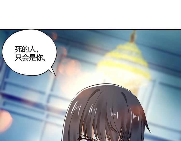 《吞噬领域》漫画最新章节第218话 冒险之旅漫漫不息免费下拉式在线观看章节第【106】张图片