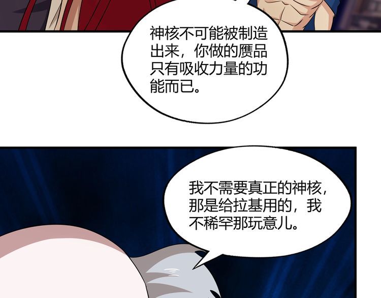 《吞噬领域》漫画最新章节第218话 冒险之旅漫漫不息免费下拉式在线观看章节第【11】张图片