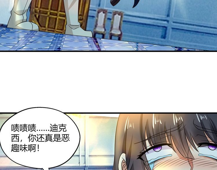 《吞噬领域》漫画最新章节第218话 冒险之旅漫漫不息免费下拉式在线观看章节第【117】张图片