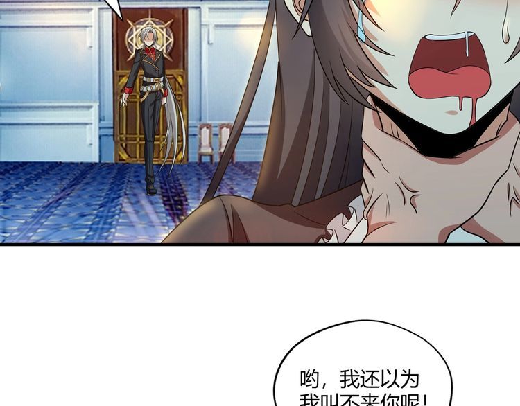 《吞噬领域》漫画最新章节第218话 冒险之旅漫漫不息免费下拉式在线观看章节第【118】张图片