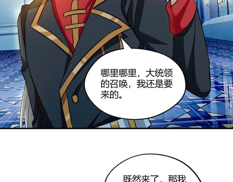 《吞噬领域》漫画最新章节第218话 冒险之旅漫漫不息免费下拉式在线观看章节第【120】张图片