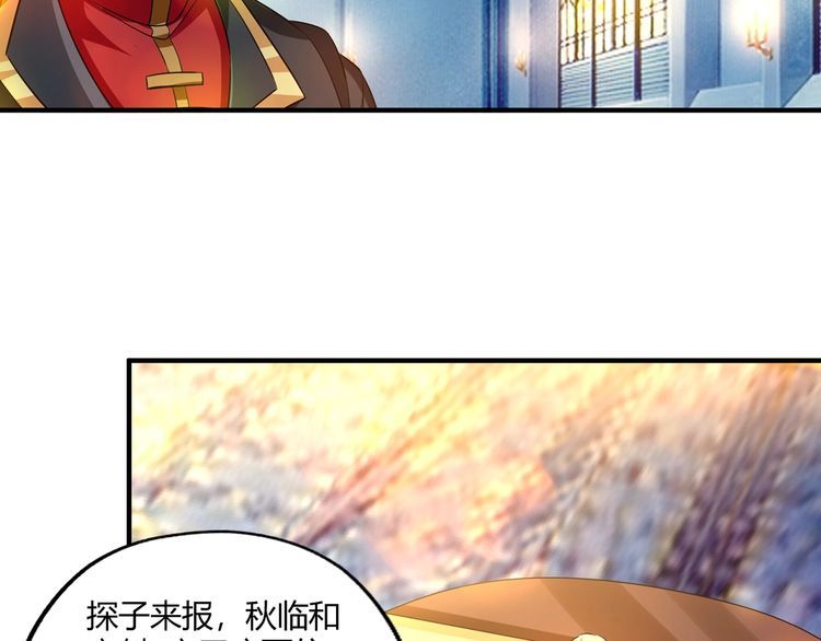 《吞噬领域》漫画最新章节第218话 冒险之旅漫漫不息免费下拉式在线观看章节第【125】张图片