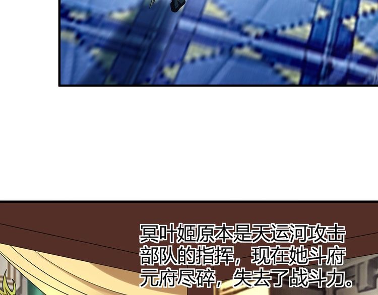 《吞噬领域》漫画最新章节第218话 冒险之旅漫漫不息免费下拉式在线观看章节第【127】张图片